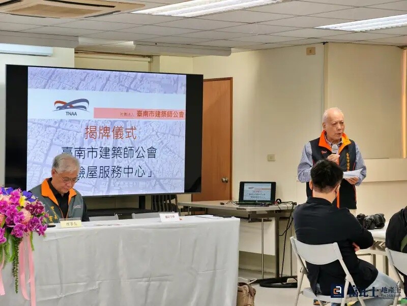 南部首例！台南市建築師公會成立「驗屋服務中心」 以專業公信提供服務