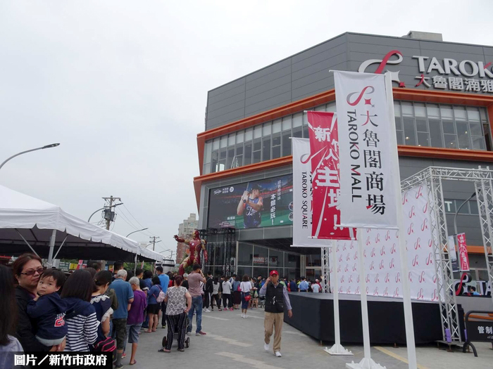 大魯閣投資新竹湳雅 運動廣場6月開幕