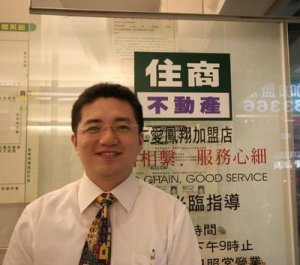 余易帆 不只是您專業的房地產顧問，更是一輩子的好朋友