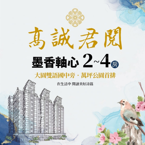 大園新都心 幸福新未來