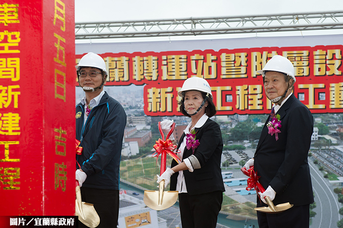 宜蘭轉運站工程動土 可望2022年底啟用