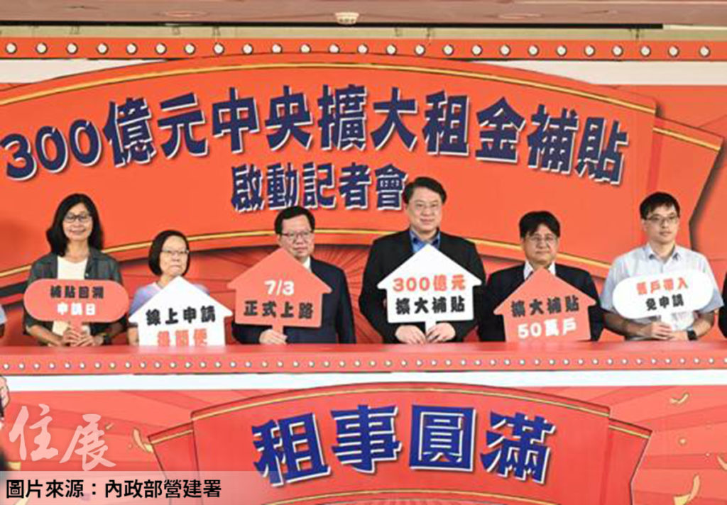 租金補貼常態化 年輕人加權比重大於弱勢 民團搖頭：本末倒置