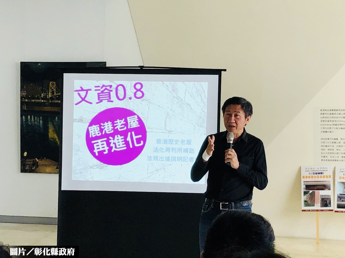 鹿港老屋進化　活化補助法規出爐