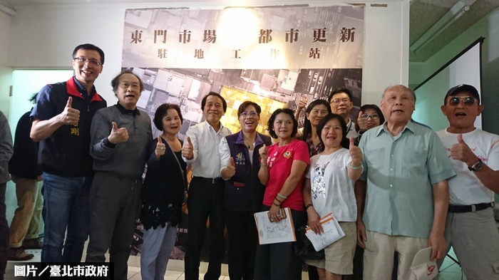 加速都更 東門市場都更工作站揭牌