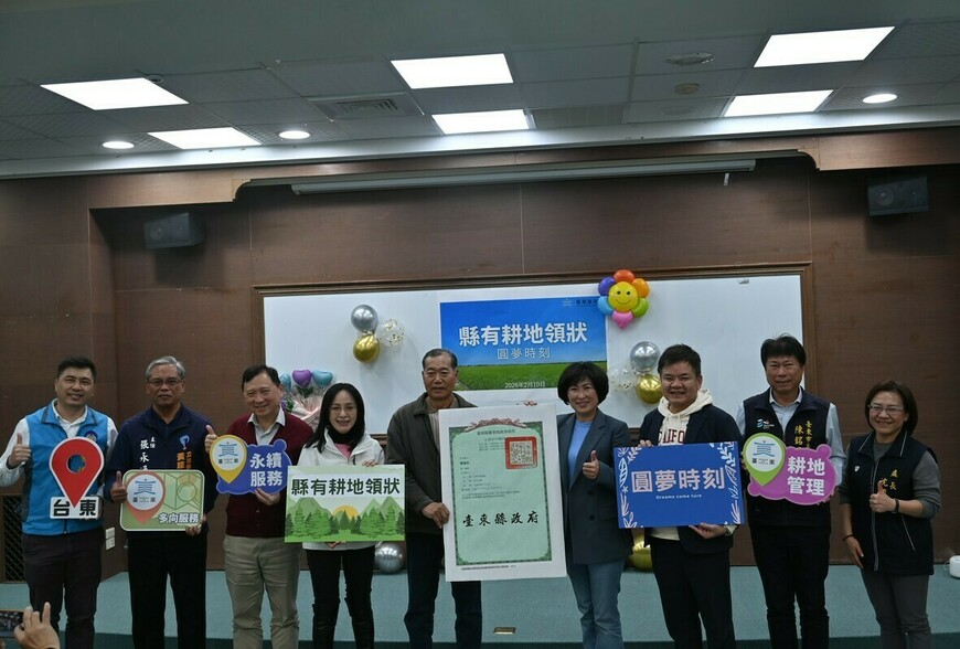 全國第一！臺東率先發放「縣有耕地」放領權狀　饒慶鈴:感謝立委及議會支...