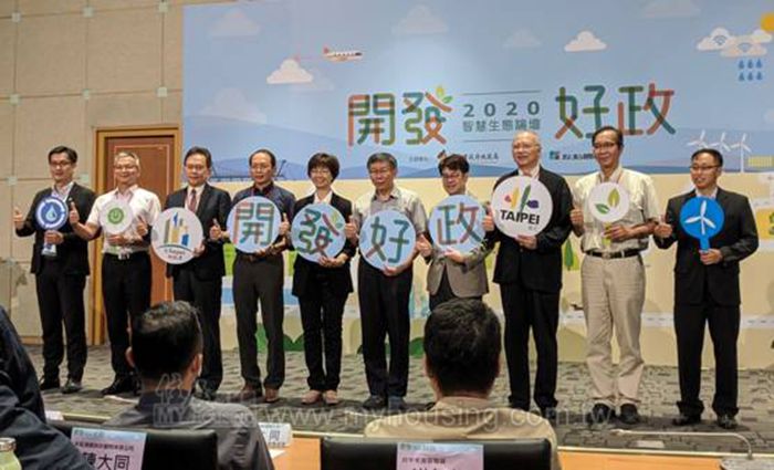 北市永續發展4.0 智慧生態導入都市計畫