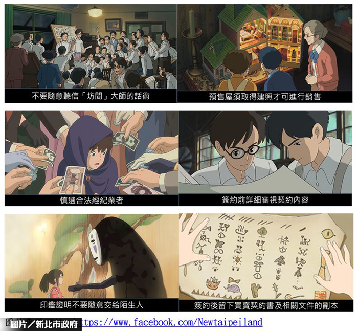 預售屋再現熱潮ing 新北持續稽查建案