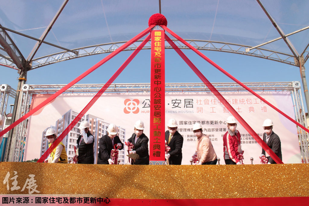 南投社宅第一案！ 埔里「公誠安居」260戶2025拚完工