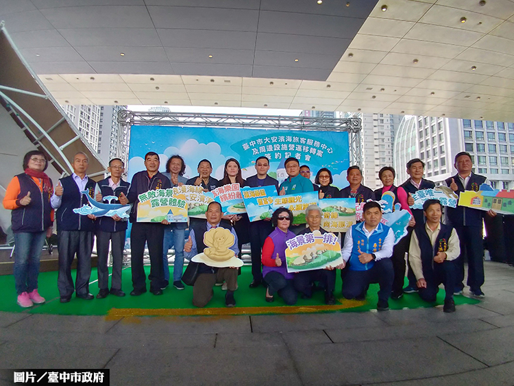 全台首座 台中大安濱海樂園簽約