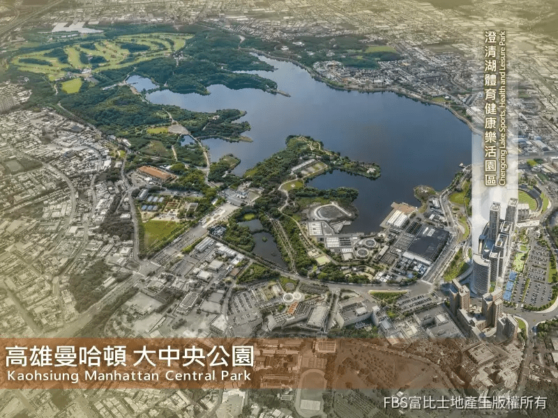 180億變身「高雄曼哈頓」！台灣人壽入主澄清湖，全台首件運動公辦都更在...