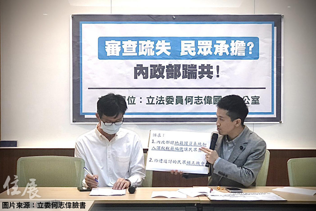 遭追討租金補貼竟是「這原因」 立委批政府疏失卻要民眾承擔