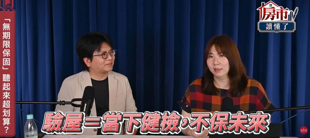 花1、2萬元驗屋值得嗎？專家拆解建商與驗屋公司話術　漏水屋主靠「它」...