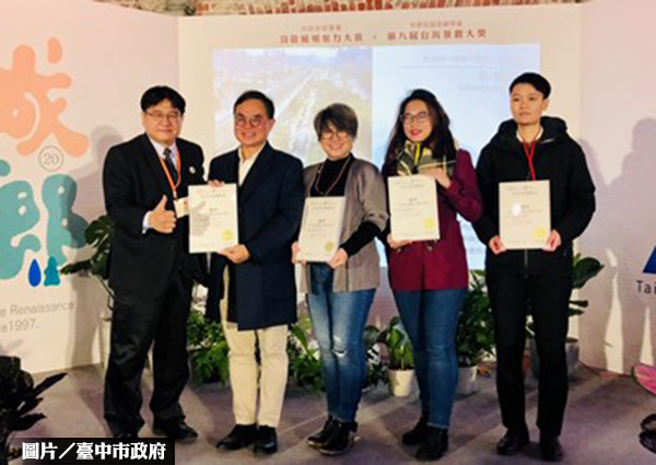 翻轉城鄉風貌 台中市獲中央三獎肯定