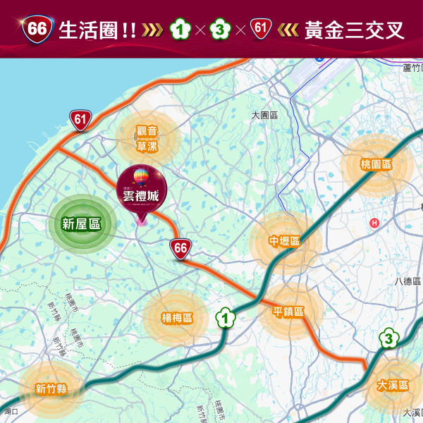 台66點亮新屋區 建商進駐開發2千坪大案