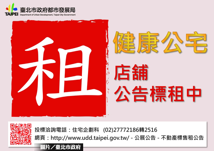 全家得標健康公宅店面　還剩4戶