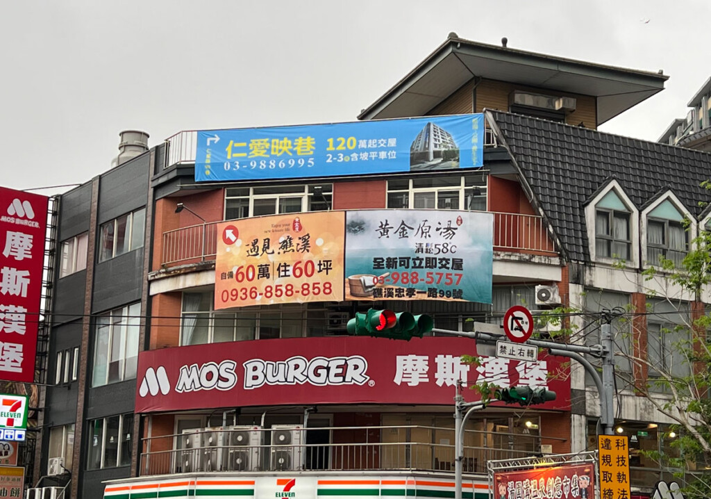 平均地權條例打不退買房信念　2023年172筆預售案 畫下完美句點