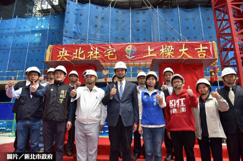 新店央北社宅上樑 2019年完工