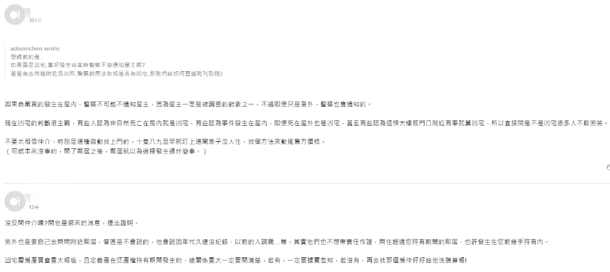 30年老屋空置！房仲突上門喊「凶宅」他嚇傻 專家曝暗黑真相