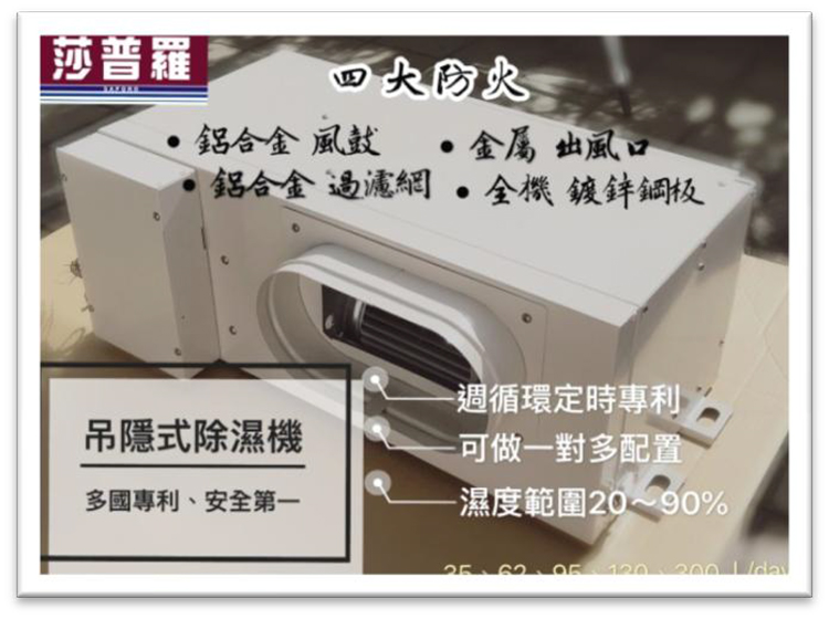 梅雨季即將來臨~你知道真正除濕機與冷氣除濕模式的差異嗎?