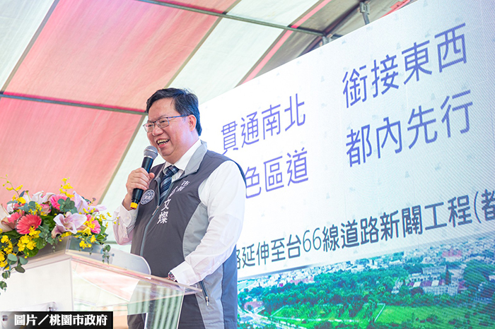 銜接台66線新闢工程 翻轉中壢交通