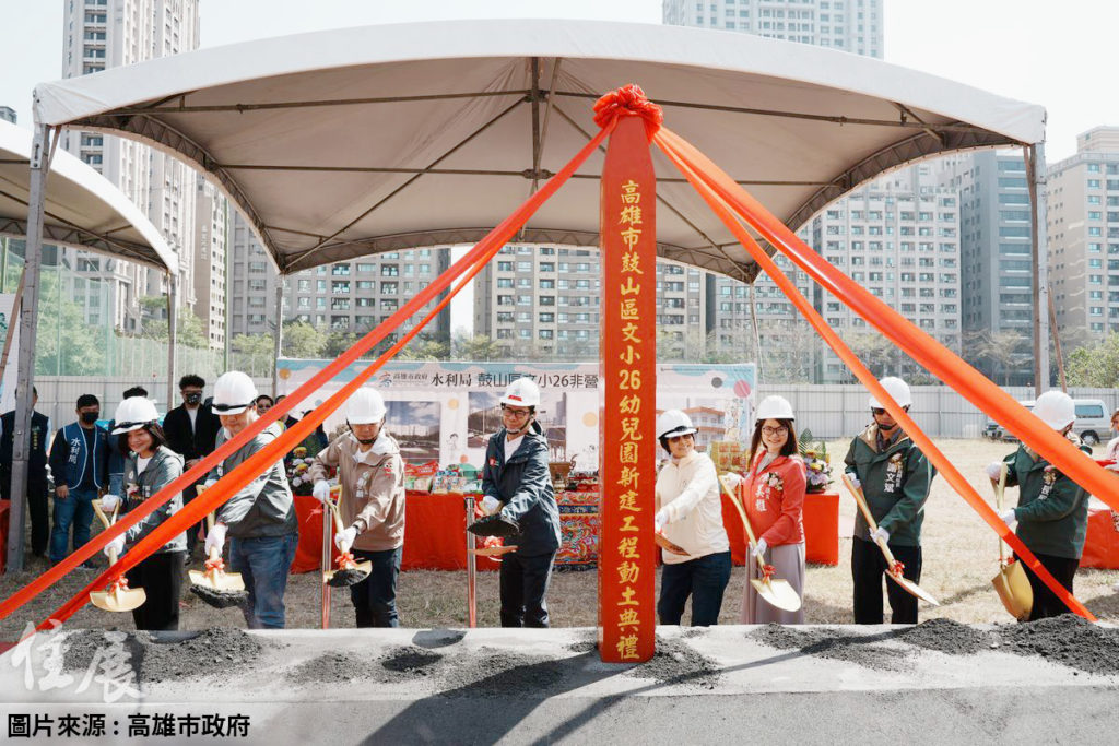 農16美術館地區設高雄市最大非營利幼兒園 鼓山區文小26幼兒園動土