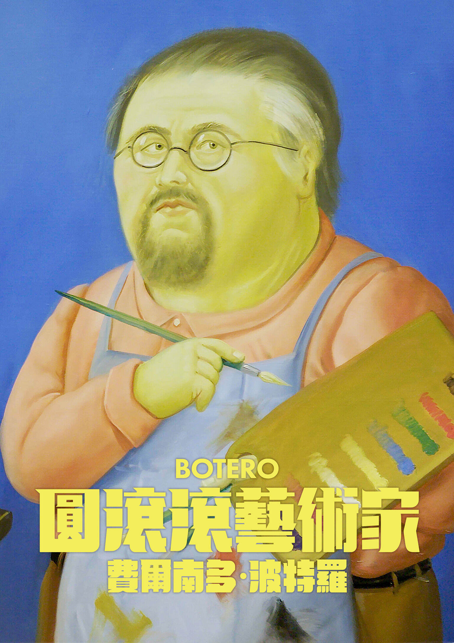 波特羅特展登場  得利影視推紀錄片從影像走進藝術大師生命