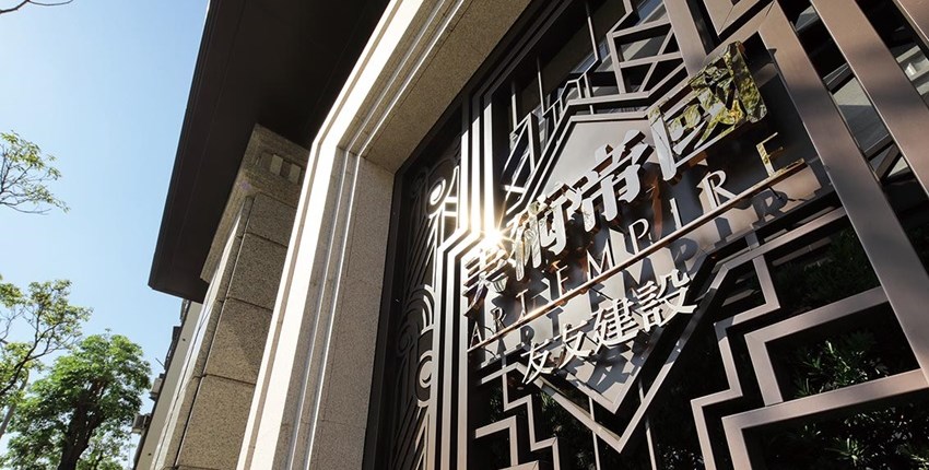 南部｜友友美術帝國 訴求美術館第一排