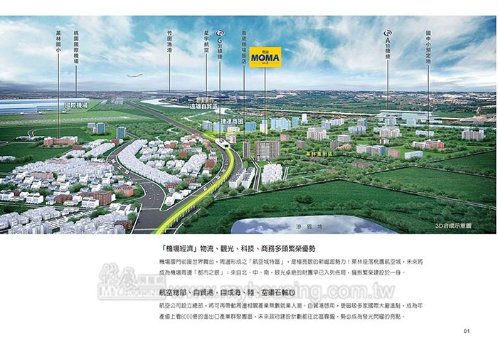 攻小資置產 桃捷飯店宅包租2年