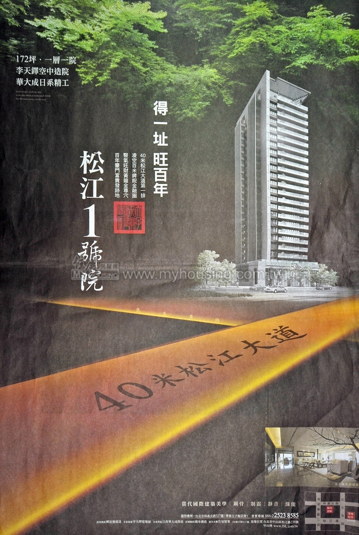 松江一號院又成交　豪宅交易量UP