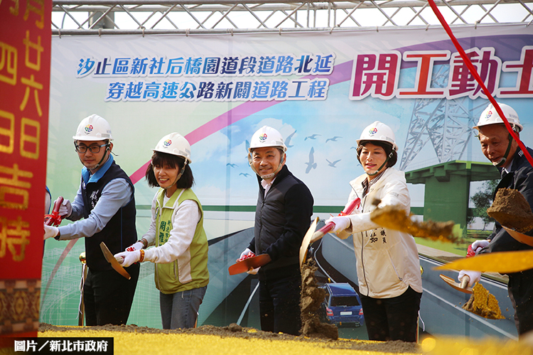 打通瓶頸 汐止新社后橋園道地下道動工