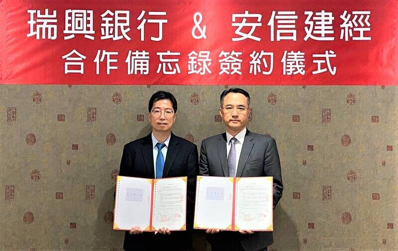 安信建經服務危老自建案　攜手瑞興銀行省錢又快速