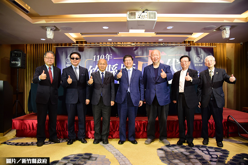 推動大新竹合併升格 竹縣府舉辦高峰論壇