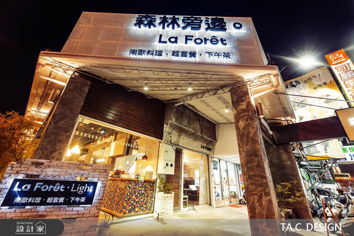 在大自然裡品嚐南歐料理 老屋進化新舊交織的森系饗宴