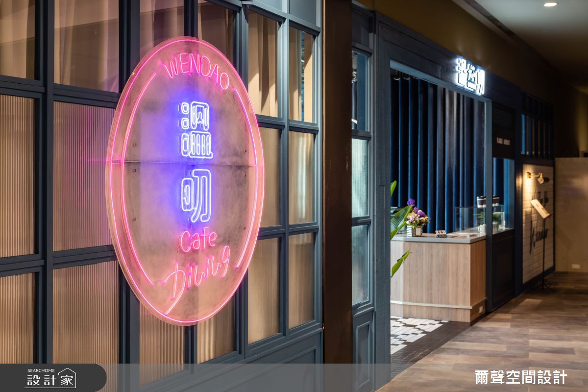 IG 霓虹網美風！循著普魯士藍來到慵懶時尚的歐式餐酒館「溫叨 CAFE」