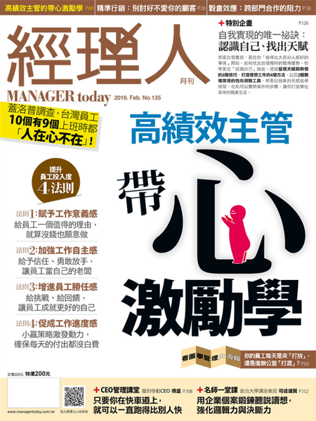 讓你的心，告訴你真正想做的事！我從成功 CEO 身上學到的事 ...