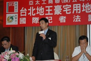 標售亞太會館 入門票150億現金