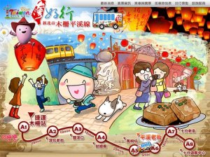 795「木柵平溪線」 假日加密班次