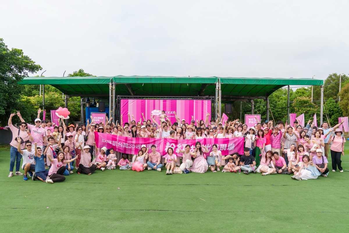 35年成就女性夢想，更成就家庭幸福——玫琳凱500人粉紅家庭日暖心登場