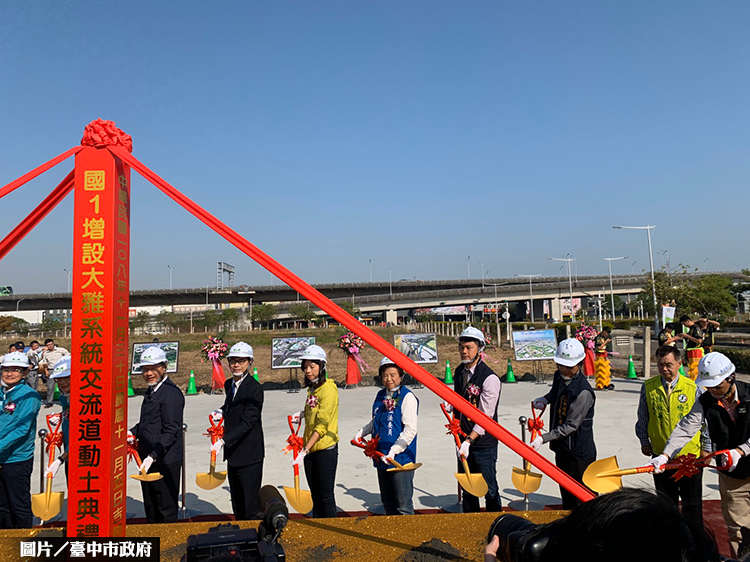 國1號接台74線動工 盼提升台中交通效率