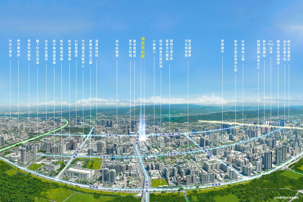 鴻奕、嘉潤雙強聯名！竹北最核心世紀代表作！