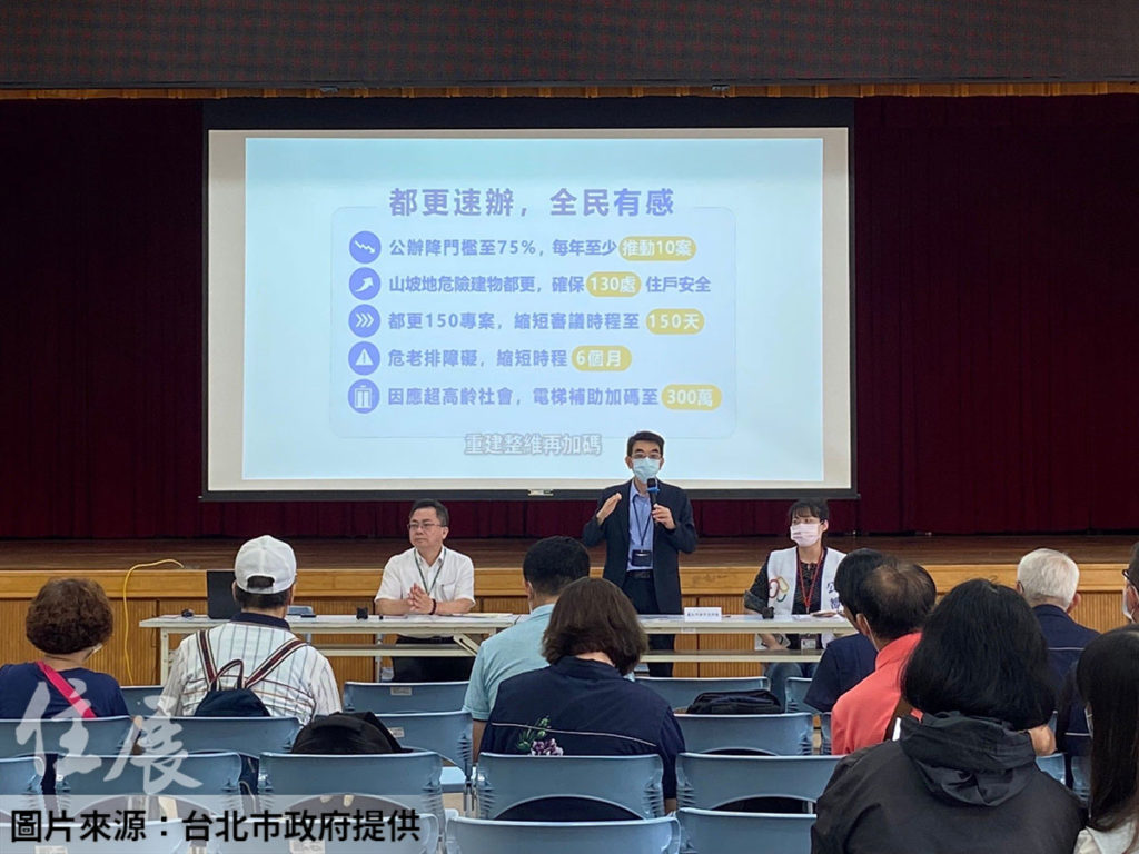地主笑了！ 北市公辦都更「降門檻」 半年內受理9案