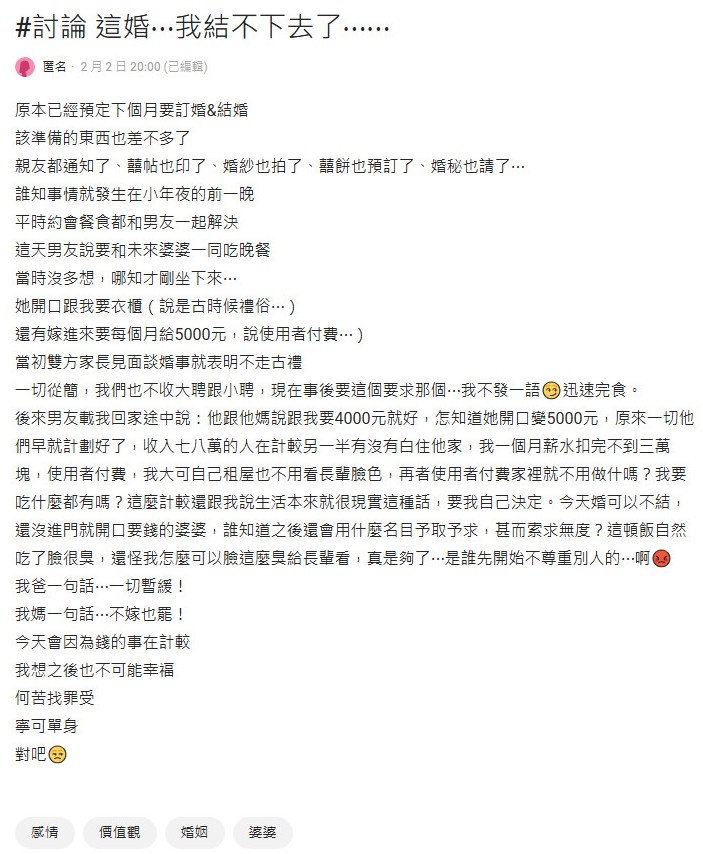 婚前準婆婆攤牌！討衣櫃和月費5千 小資女氣炸：結不下去了