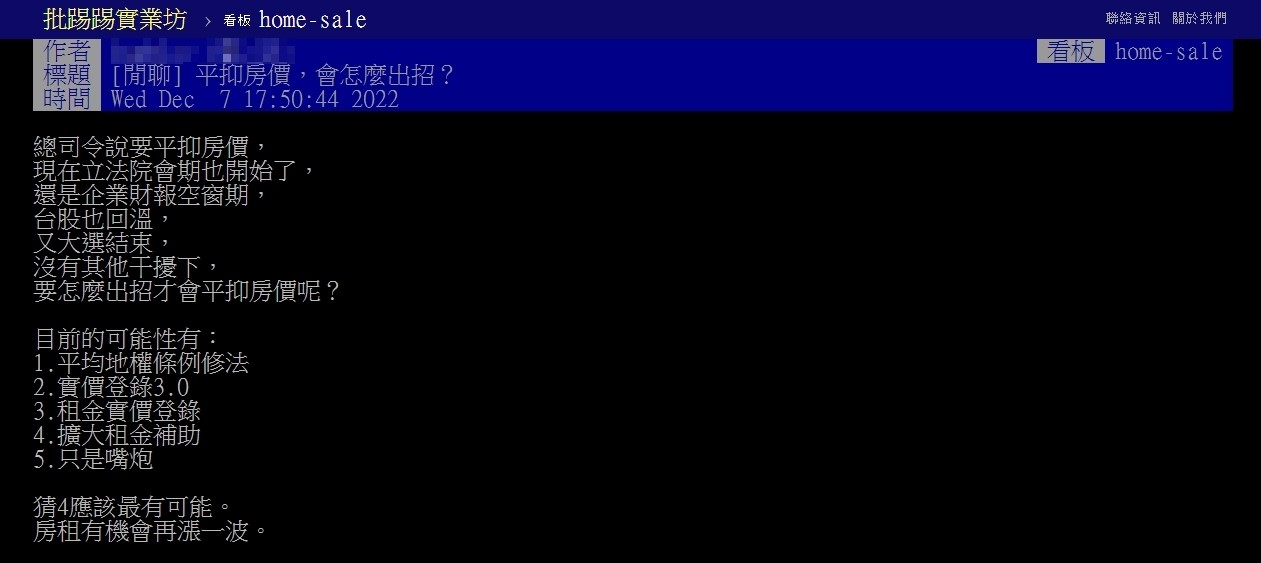 花敬群代理內政部長「平抑房價」可期待？ 網酸：有教授好安心