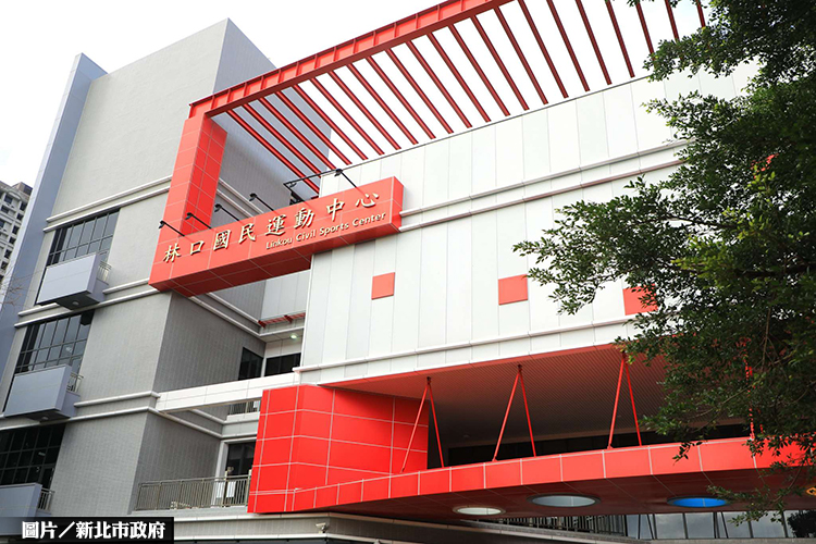 林口運動中心啟用 五股、新店NEXT