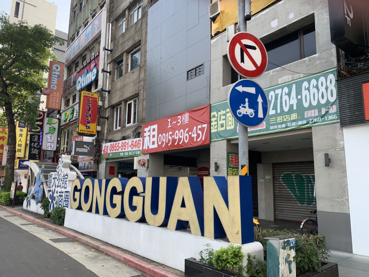 光靠台大生難撐？教授揭公館商圈慘況 在地商家說話了