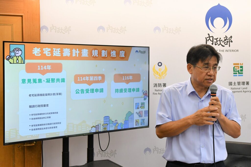 50億元挹注老宅延壽計畫　500萬戶長者免搬家