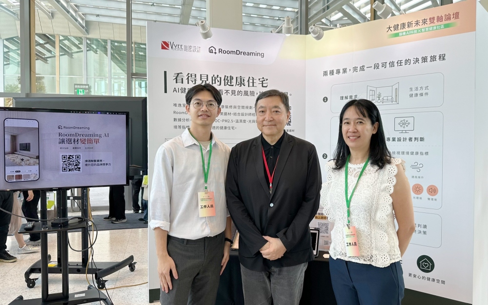 AI讓建材看得見!智慧選材結合綠裝修 打造新世代健康居住體驗