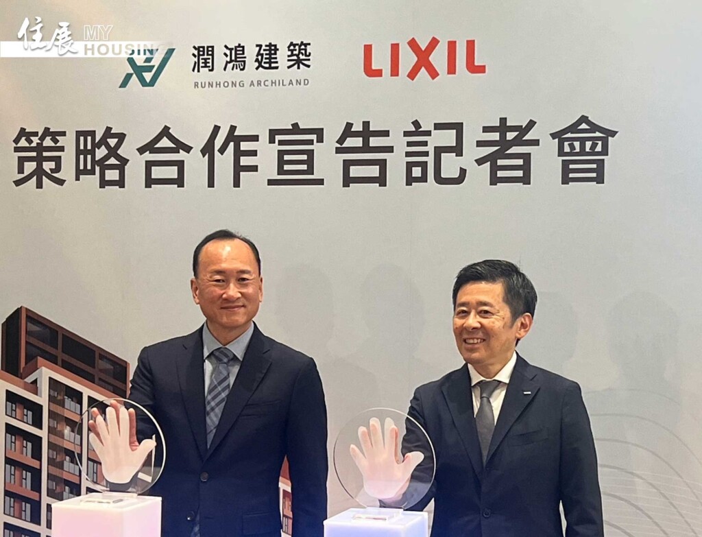 潤鴻攜手日本驪住 引進原裝「整體衛浴」