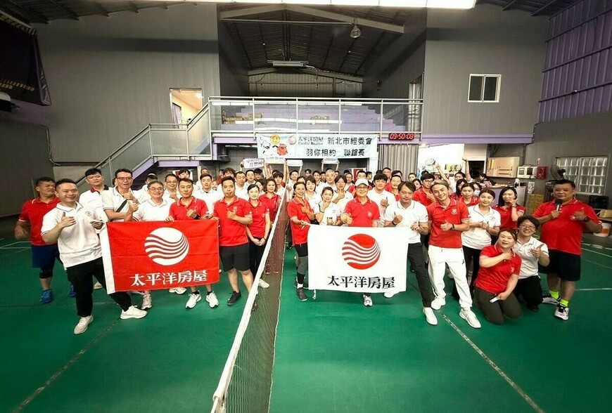 40週年里程碑！太平洋房屋以球會友、啟動科技房仲新世代