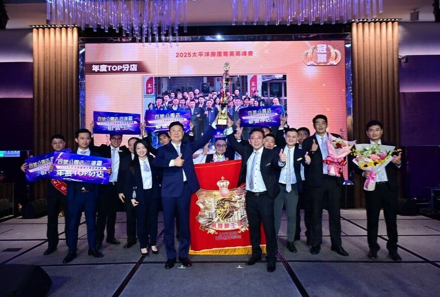 市場寒風中最暖的光：太平洋房屋群洋團隊以「雙軌服務」與「社區共好」...